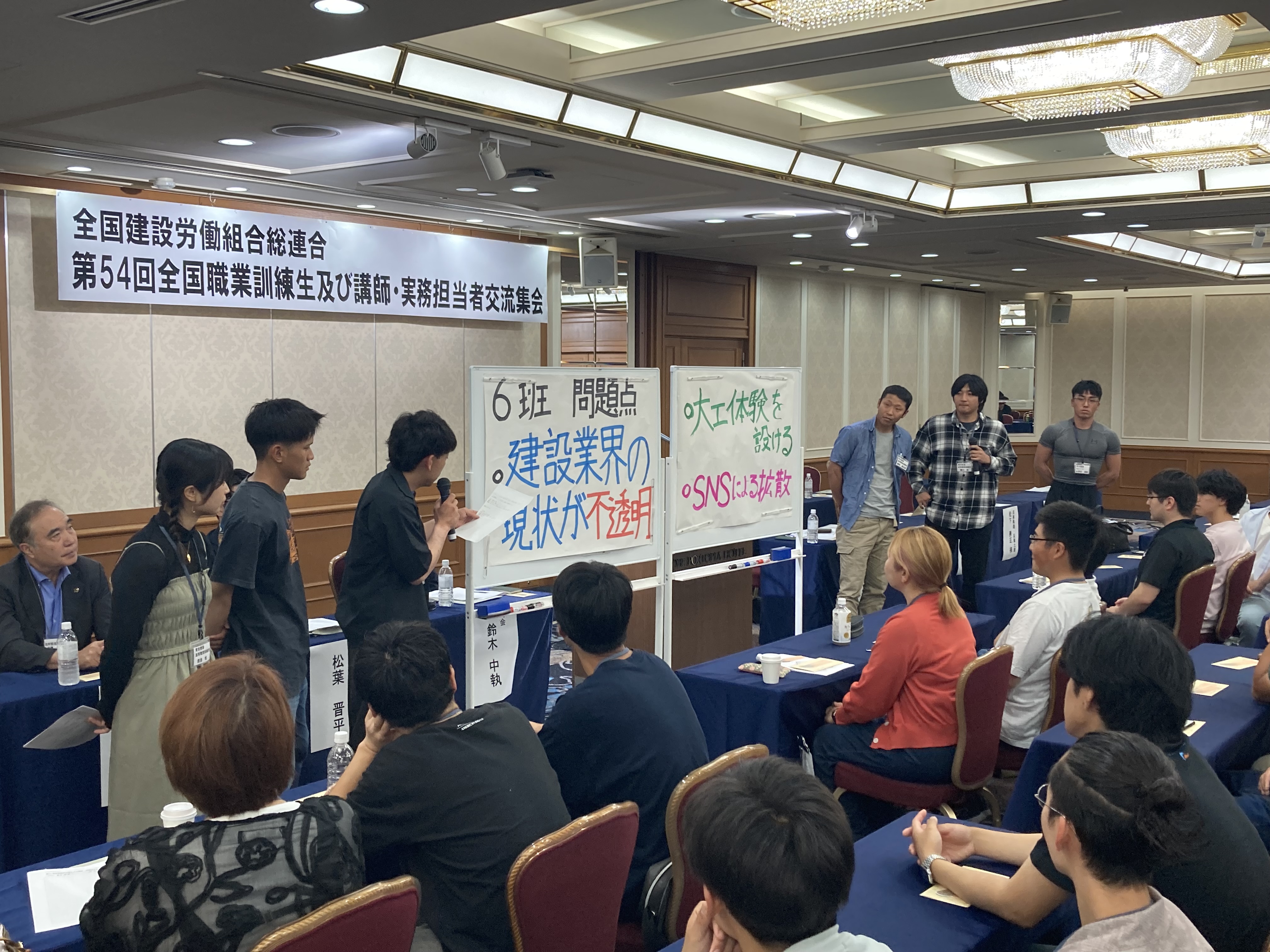全建総連の第54回全国職業訓練生及び講師・実務担当者交流集会に参加 画像