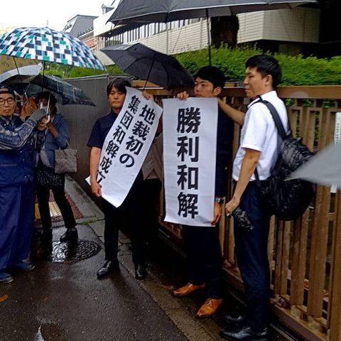 建設アスベスト・東京３陣が地裁初の集団和解へ アイキャッチ画像