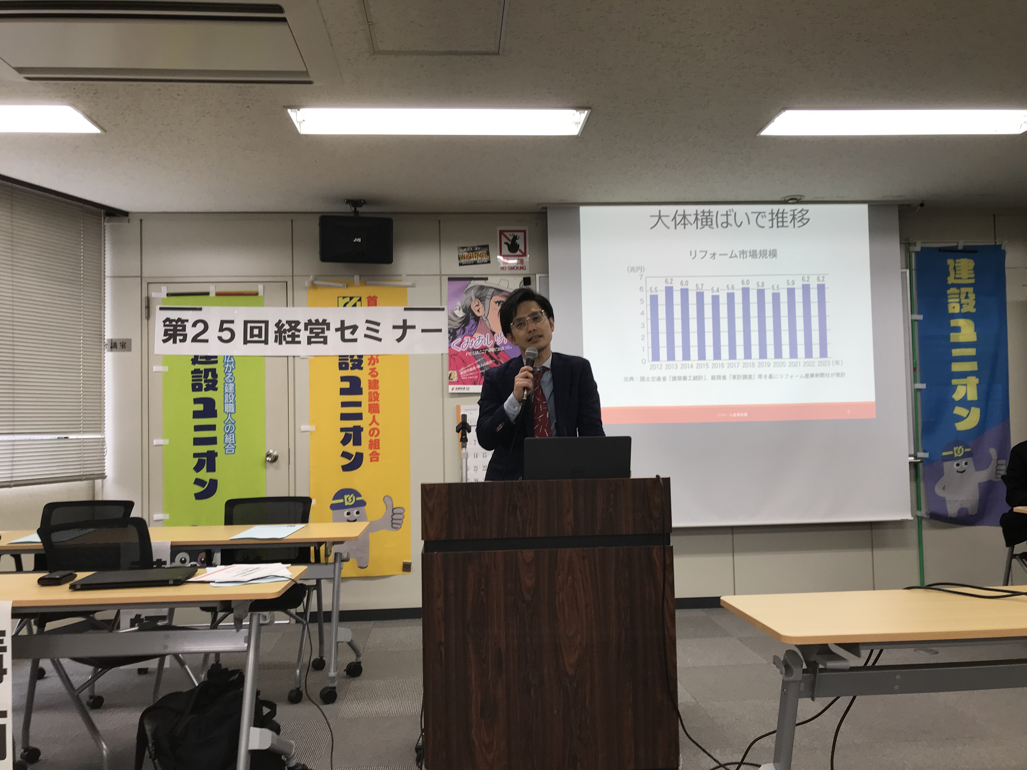 第25回経営セミナー。今回は「採用」をテーマとした研修。 アイキャッチ画像