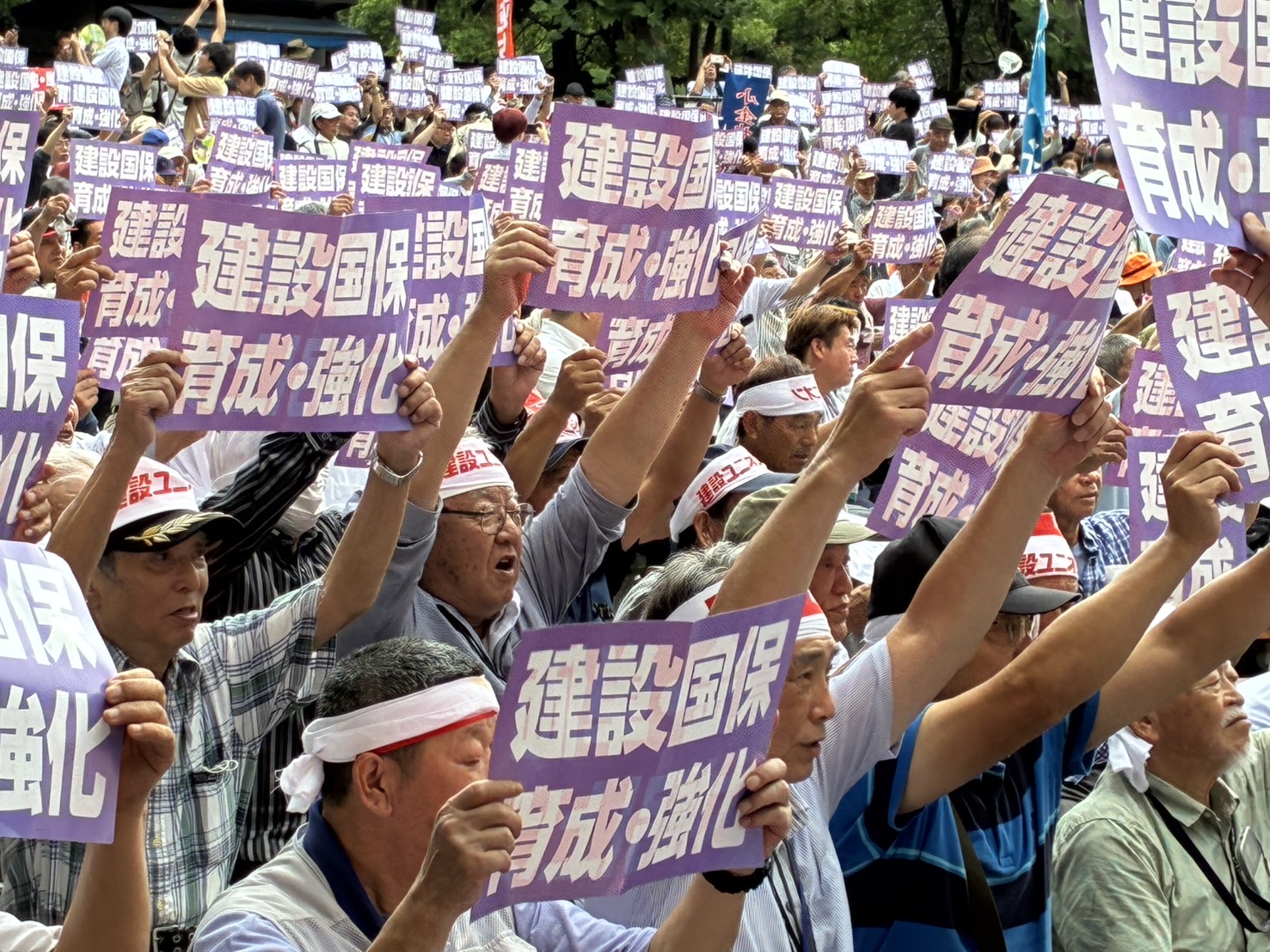 賃金・単価引き上げ、予算要求中央総決起大会に参加 アイキャッチ画像