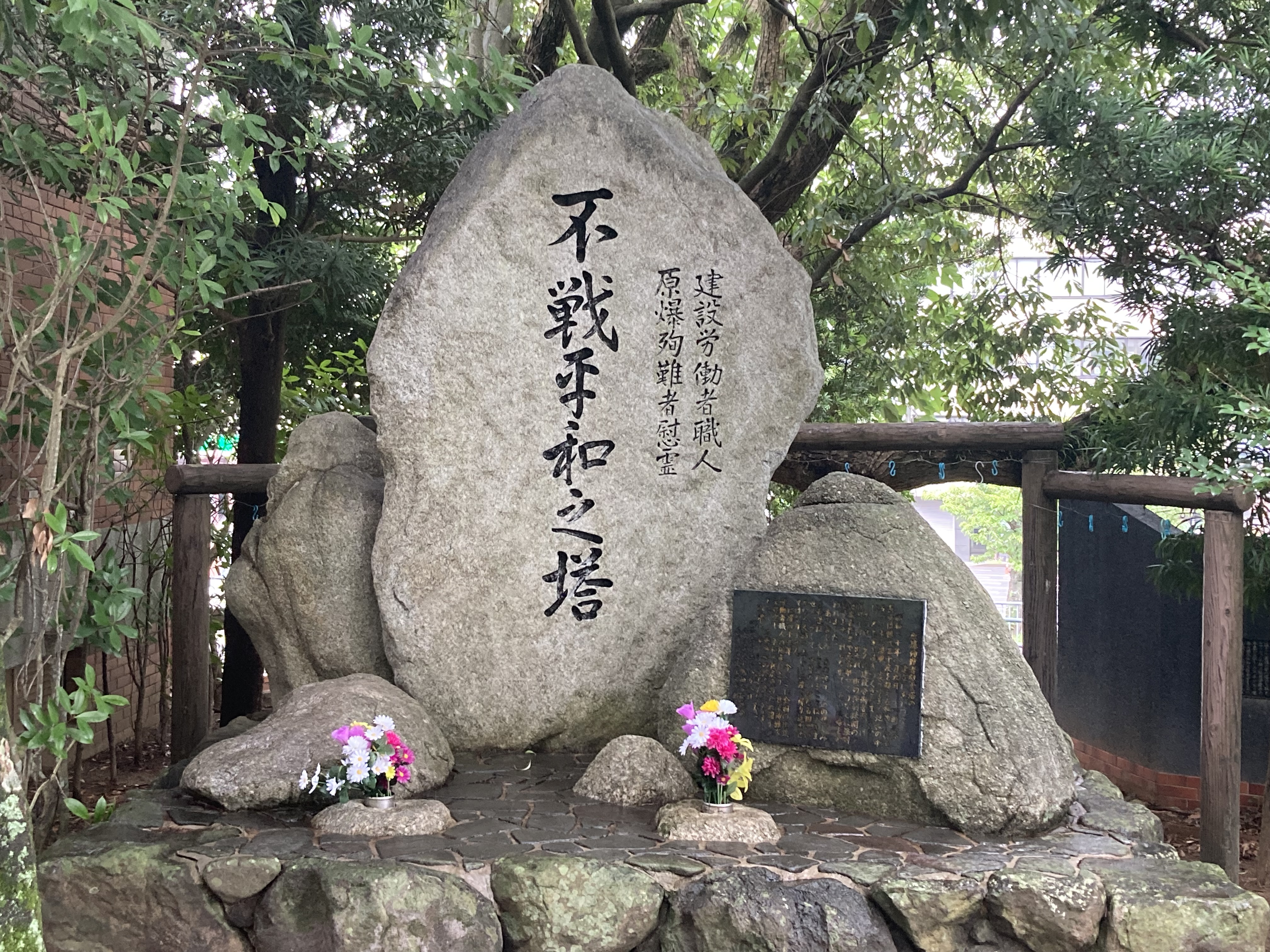 全建総連「原爆慰霊祭」に参加 アイキャッチ画像