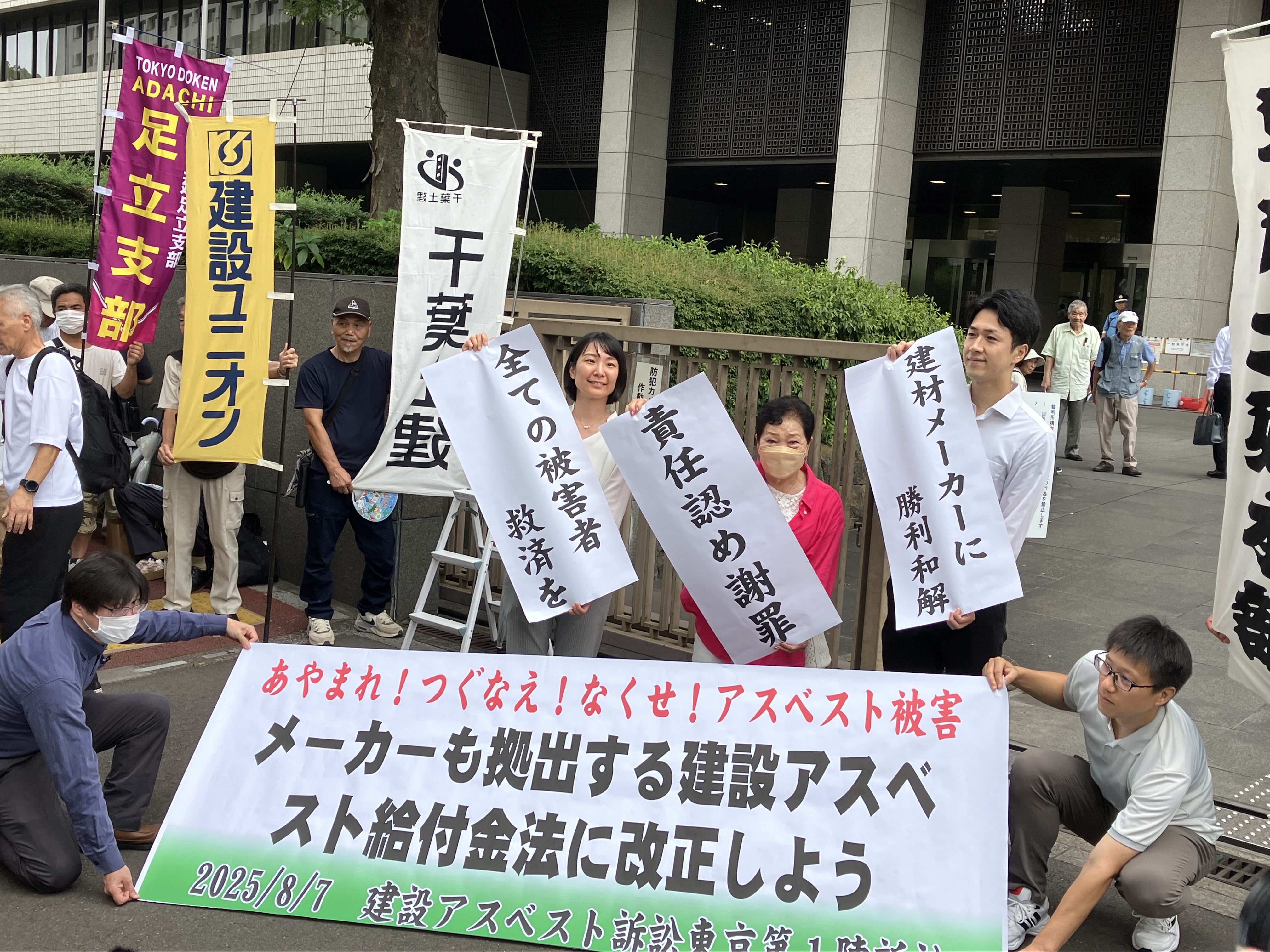 建設アスベスト訴訟・建材メーカー７社で和解が成立 画像