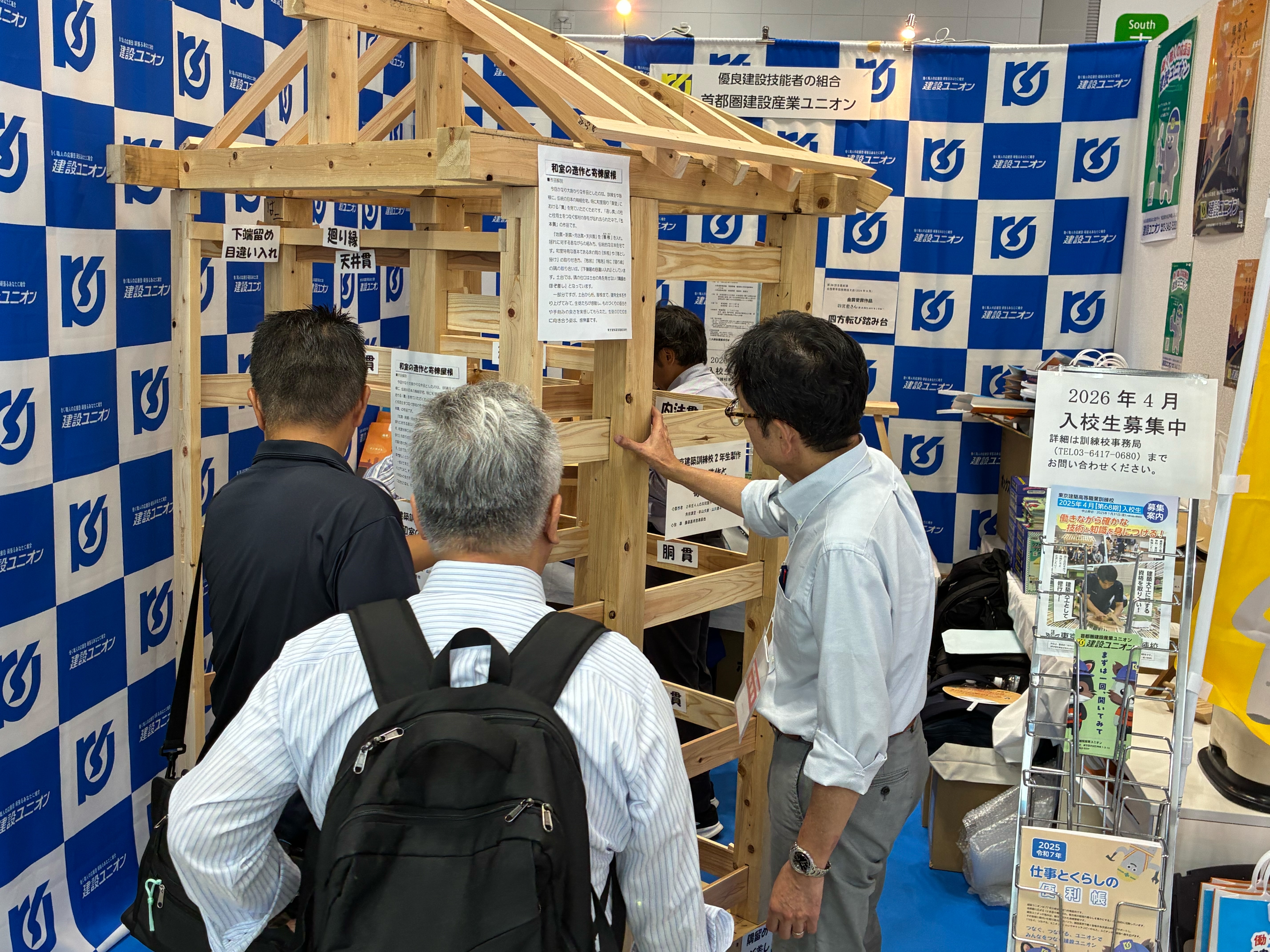 第27回リフォーム産業フェアに出展 画像
