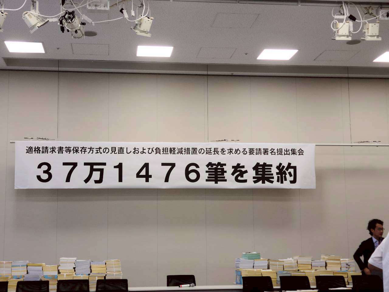 インボイスは事実上の負担 画像