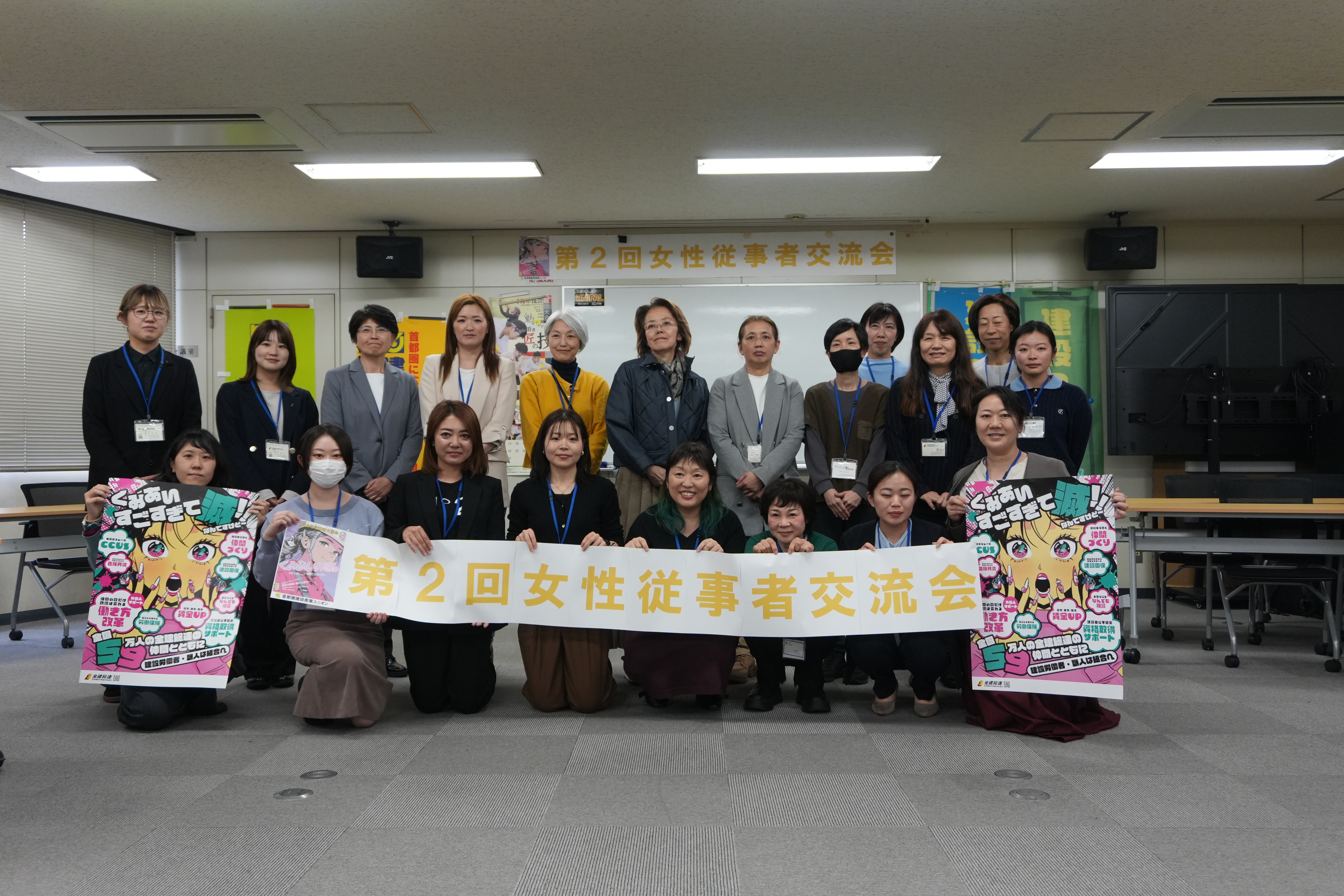 第2回女性従事者交流会でつながりと学び、交流も 画像