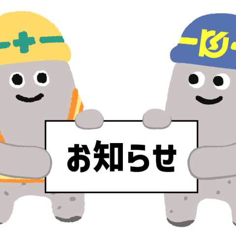 連載企画：私が職人になった理由 アイキャッチ画像