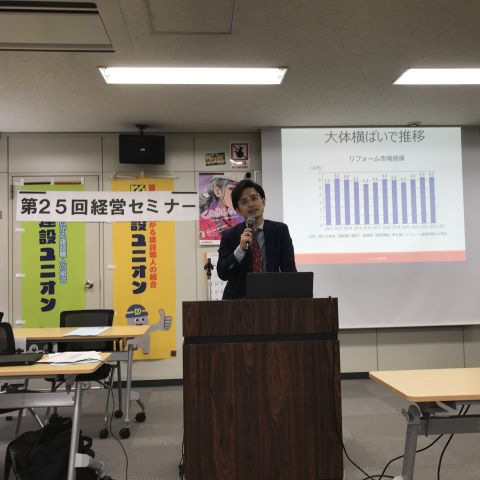 第25回経営セミナー。今回は「採用」をテーマとした研修。 アイキャッチ画像