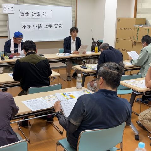 千葉支部が不払い学習会を開催。 アイキャッチ画像