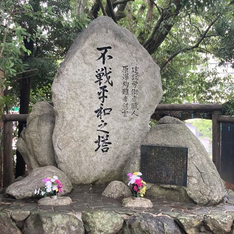 全建総連「原爆慰霊祭」に参加 アイキャッチ画像