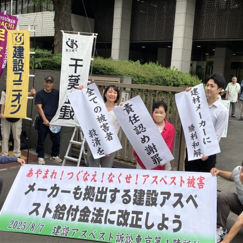 建設アスベスト訴訟・建材メーカー７社で和解が成立 アイキャッチ画像