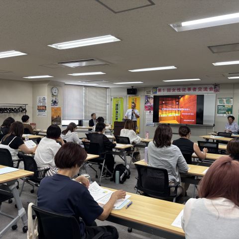 第１回女性従事者交流会を32人で開催 アイキャッチ画像