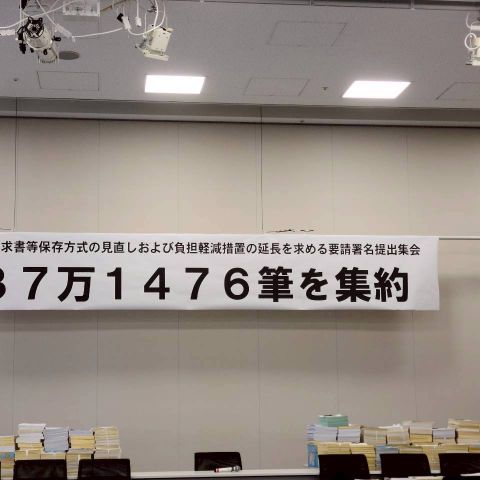 インボイスは事実上の負担 アイキャッチ画像