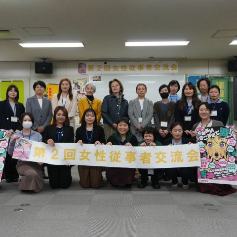 第２回女性従事者交流会でつながりと学び、交流も アイキャッチ画像